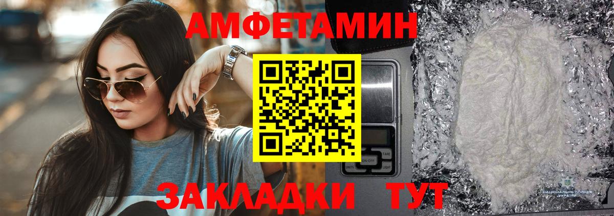 АМФ 97% Грязи