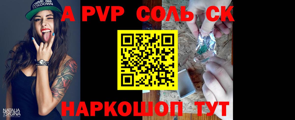 Alfa_PVP  A PVP кристаллы  Грязи  Вход с VPN  Alfa_PVP Crystall 