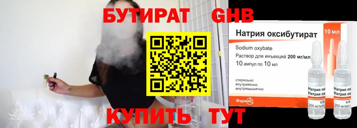 БУТИРАТ оксана  БУТИРАТ  Грязи  Вход с VPN 
