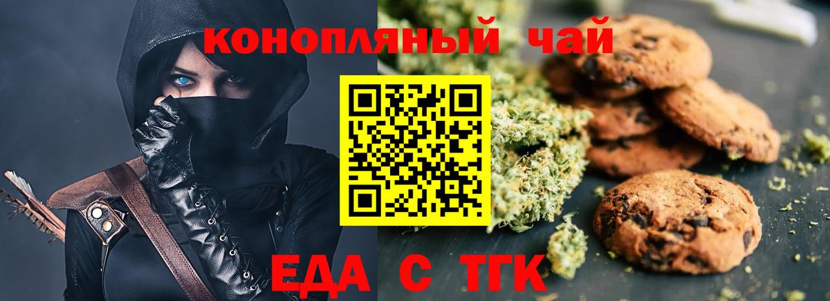 Canna-Cookies конопля  Вход с VPN  Грязи 