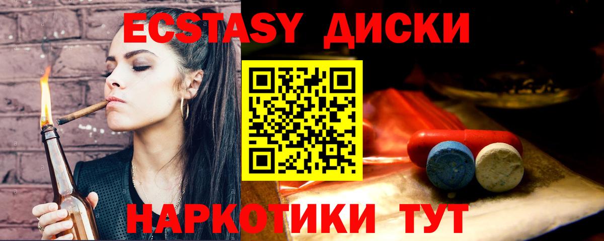 Грязи  Ecstasy 280мг  ЭКСТАЗИ  Экстази VHQ  Вход с VPN 