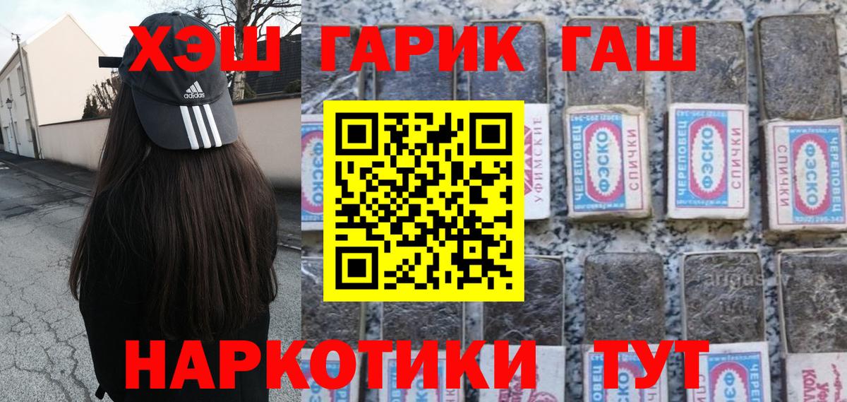 ГАШ AMNESIA HAZE  ГАШ Ice-O-Lator  наркотики  Гашиш  Вход с VPN  Грязи 