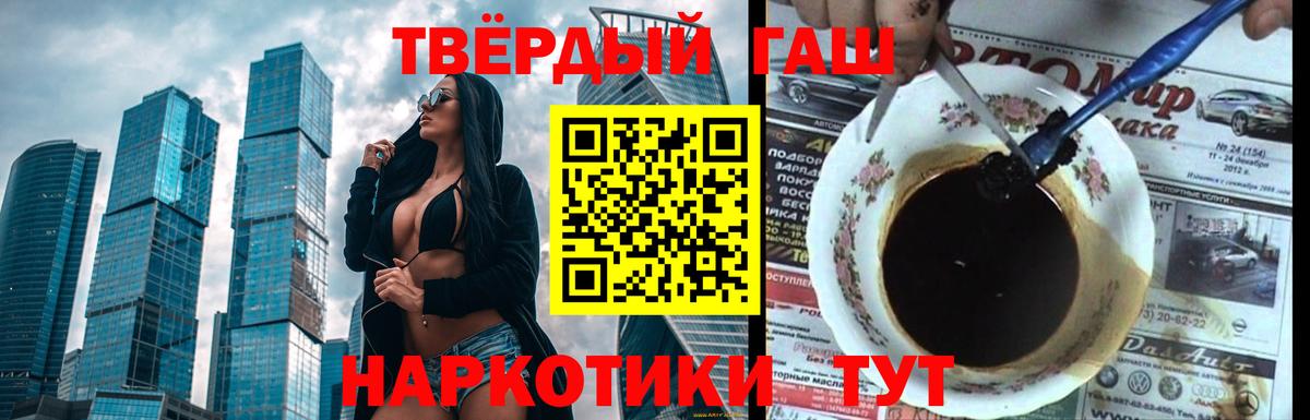 Гашиш убойный Грязи