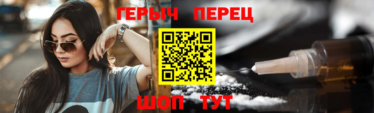 ГЕРОИН афганец Грязи