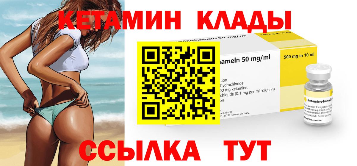 КЕТАМИН VHQ  маркетплейс телеграм  КЕТАМИН VHQ  Грязи  Вход с VPN 