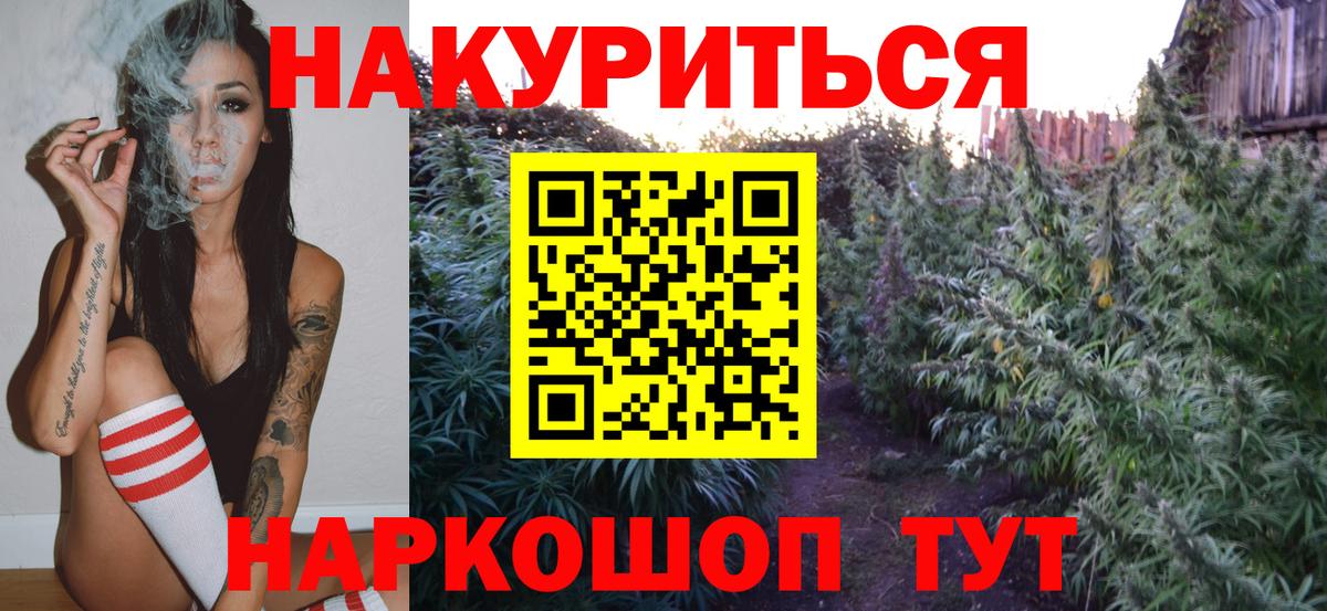 Марихуана White Widow  Бошки Шишки MAZAR  Грязи  Марихуана Amnesia  Марихуана планчик  Вход с VPN 